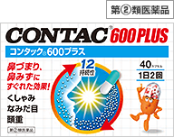第②類医薬品 CONTAC600PLUS
