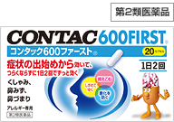第②類医薬品 CONTAC600FIRST