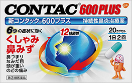 新コンタック600プラス 風邪 鼻炎 花粉による症状 咳などにコンタック 風邪薬
