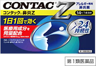 コンタック®鼻炎Z」新TVCM 「Mr.CONTAC Z篇」 | コンタック（風邪薬）