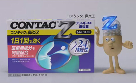 コンタック鼻炎Z ： コンタック