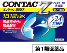 コンタック鼻炎Z
