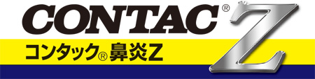 コンタック鼻炎Z